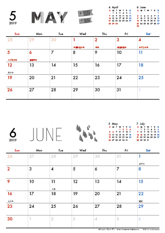 【2019年 ５月～６月】 モノクロ タイポグラフィカレンダーＡ４縦-２ヶ月