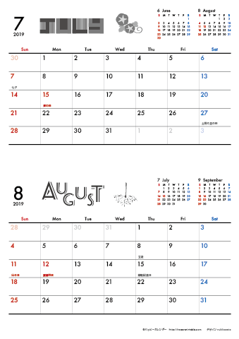 【2019年 ７月～８月】 モノクロ タイポグラフィカレンダーＡ４縦-２ヶ月