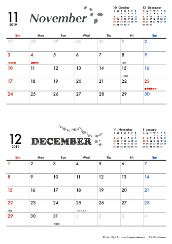 【2019年 １１月～１２月】 モノクロ タイポグラフィカレンダーＡ４縦-２ヶ月