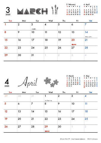 【2020年 ３月～４月】 モノクロ タイポグラフィカレンダーＡ４縦-２ヶ月