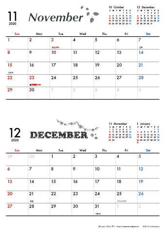 【2020年 １１月～１２月】 モノクロ タイポグラフィカレンダーＡ４縦-２ヶ月