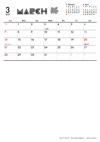 【2021年 ３月】 モノクロ タイポグラフィカレンダーＡ４縦-２ヶ月 