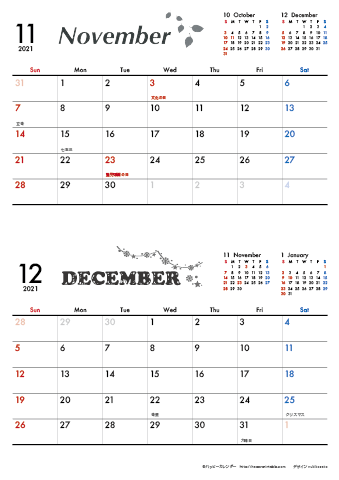【2021年 １１月～１２月】 モノクロ タイポグラフィカレンダーＡ４縦-２ヶ月