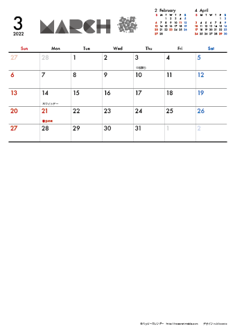 【2022年 ３月】 モノクロ タイポグラフィカレンダーＡ４縦-２ヶ月 