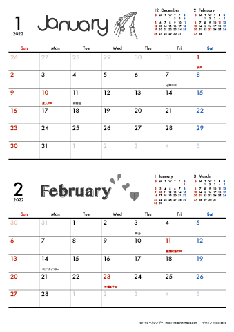 2022（2023）年 カレンダー【モノクロ タイポグラフィ・Ａ４タテ・２ヶ月】無料ダウンロード・印刷