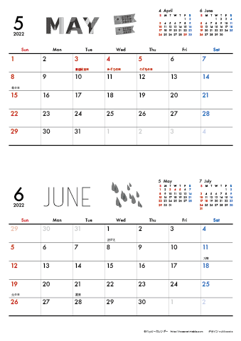 【2022年 ５月～６月】 モノクロ タイポグラフィカレンダーＡ４縦-２ヶ月
