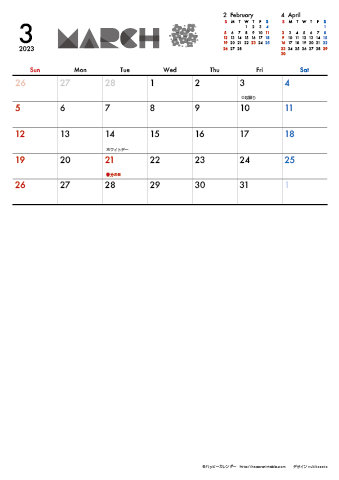 【2023年 ３月】 モノクロ タイポグラフィカレンダーＡ４縦-２ヶ月 