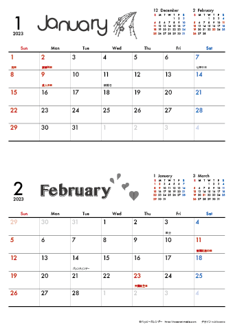 【2023年 １月～２月】 モノクロ タイポグラフィカレンダーＡ４縦-２ヶ月