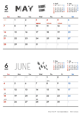 【2023年 ５月～６月】 モノクロ タイポグラフィカレンダーＡ４縦-２ヶ月