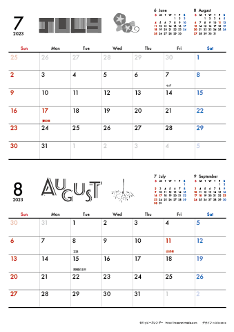 【2023年 ７月～８月】 モノクロ タイポグラフィカレンダーＡ４縦-２ヶ月