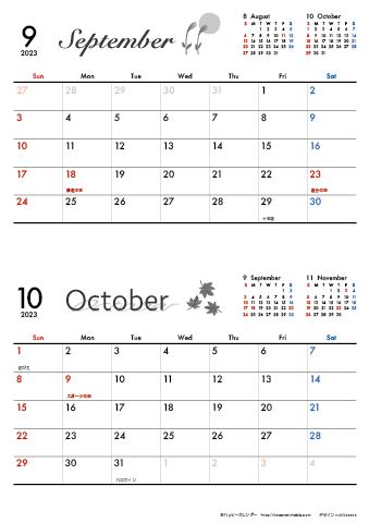 【2023年 ９月～１０月】 モノクロ タイポグラフィカレンダーＡ４縦-２ヶ月