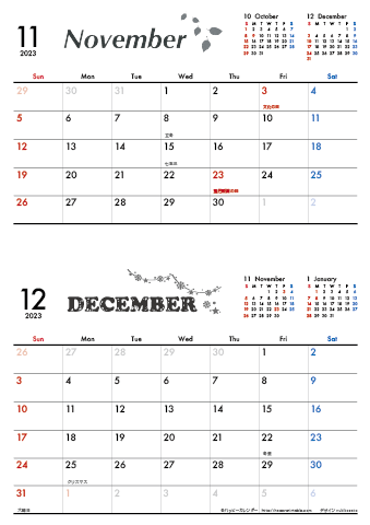 【2023年 １１月～１２月】 モノクロ タイポグラフィカレンダーＡ４縦-２ヶ月