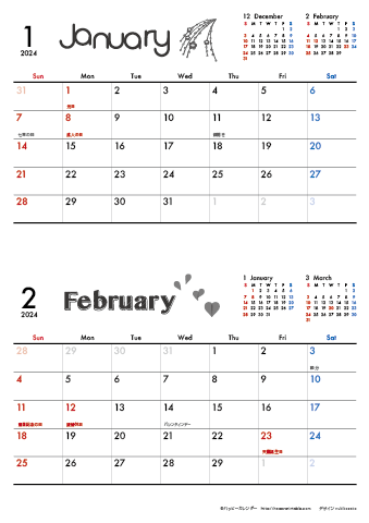 【2024年 １月～２月】 モノクロ タイポグラフィカレンダーＡ４縦-２ヶ月