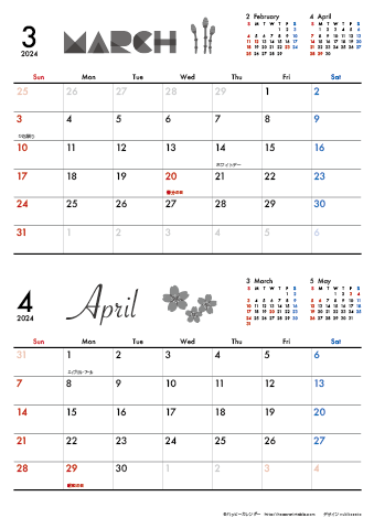 【2024年 ３月～４月】 モノクロ タイポグラフィカレンダーＡ４縦-２ヶ月