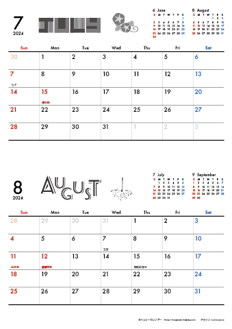 【2024年 ７月～８月】 モノクロ タイポグラフィカレンダーＡ４縦-２ヶ月