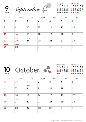 【2024年 ９月～１０月】 モノクロ タイポグラフィカレンダーＡ４縦-２ヶ月