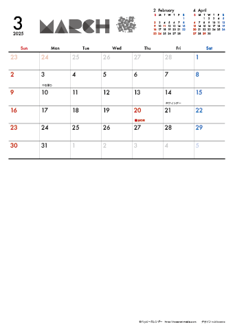 【2025年 ３月】 モノクロ タイポグラフィカレンダーＡ４縦-２ヶ月 