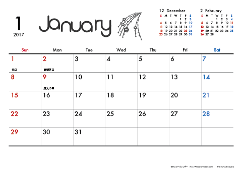 【2017年１月】　モノクロ タイポグラフィ A4横 カレンダー