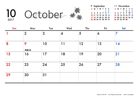 【2017年10月】　モノクロ タイポグラフィ A4横 カレンダー 