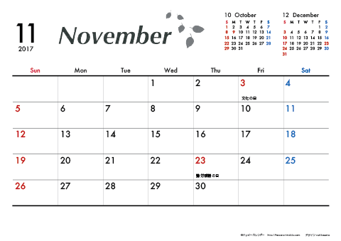 【2017年11月】　モノクロ タイポグラフィ A4横 カレンダー