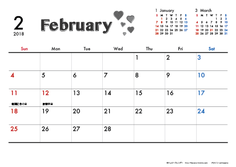 【2018年２月】　モノクロ タイポグラフィ A4横 カレンダー