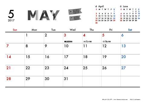 【2017年５月】　モノクロ タイポグラフィ A4横 カレンダー