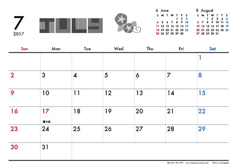 【2017年７月】　モノクロ タイポグラフィ A4横 カレンダー