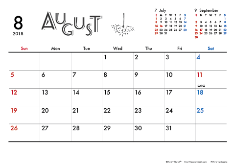 【2018年８月】　モノクロ タイポグラフィ A4横 カレンダー 