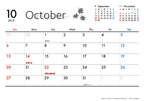【2019年10月】　モノクロ タイポグラフィ A4横 カレンダー 