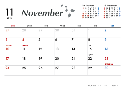 【2019年11月】　モノクロ タイポグラフィ A4横 カレンダー