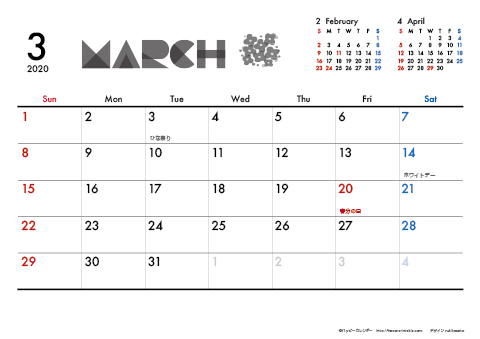 【2020年３月】　モノクロ タイポグラフィ A4横 カレンダー