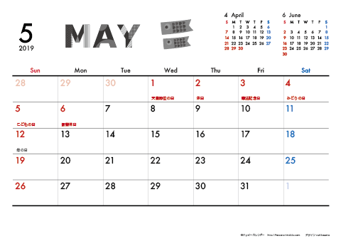 【2019年５月】　モノクロ タイポグラフィ A4横 カレンダー