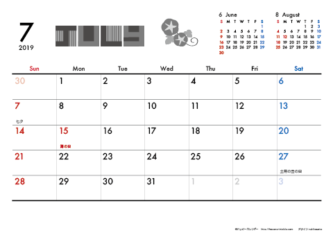 【2019年７月】　モノクロ タイポグラフィ A4横 カレンダー