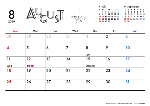 【2019年８月】　モノクロ タイポグラフィ A4横 カレンダー 