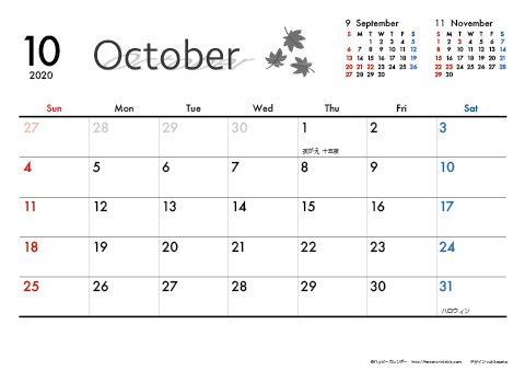 【2020年10月】　モノクロ タイポグラフィ A4横 カレンダー 