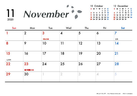 【2020年11月】　モノクロ タイポグラフィ A4横 カレンダー