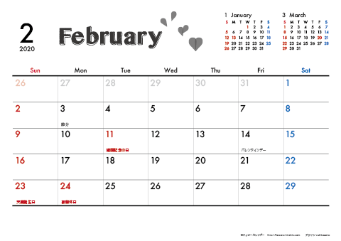 【2020年２月】　モノクロ タイポグラフィ A4横 カレンダー