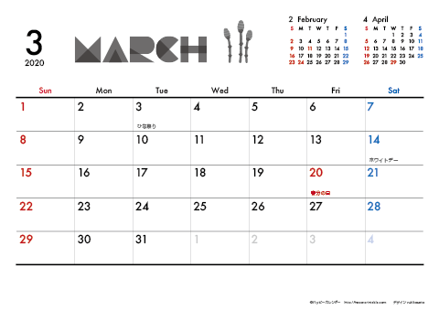 【2020年３月】　モノクロ タイポグラフィ A4横 カレンダー