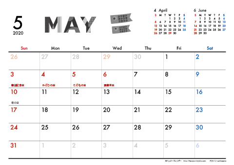 【2020年５月】　モノクロ タイポグラフィ A4横 カレンダー