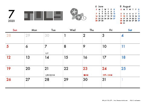 【2020年７月】　モノクロ タイポグラフィ A4横 カレンダー