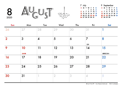 【2020年８月】　モノクロ タイポグラフィ A4横 カレンダー 