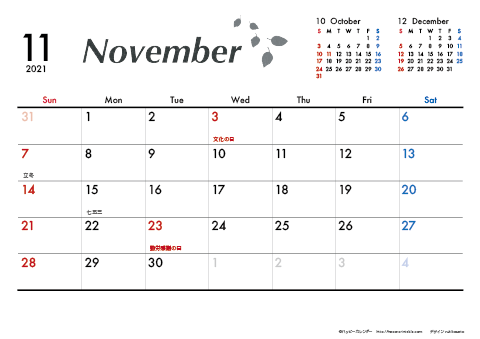 【2021年11月】　モノクロ タイポグラフィ A4横 カレンダー