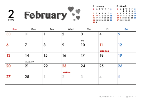 【2022年２月】　モノクロ タイポグラフィ A4横 カレンダー