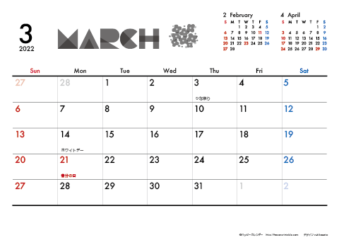 【2022年３月】　モノクロ タイポグラフィ A4横 カレンダー