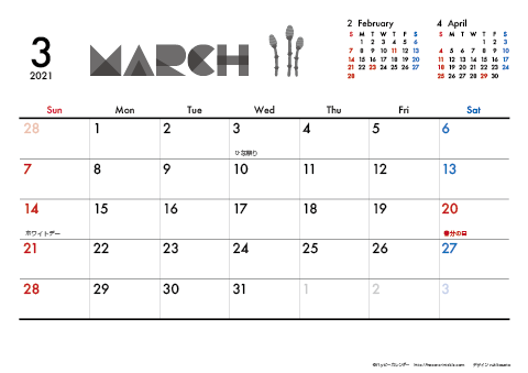 【2021年３月】　モノクロ タイポグラフィ A4横 カレンダー