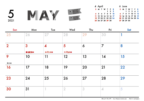 【2021年５月】　モノクロ タイポグラフィ A4横 カレンダー