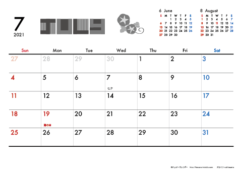 【2021年７月】　モノクロ タイポグラフィ A4横 カレンダー