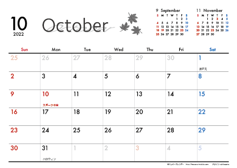 【2022年10月】　モノクロ タイポグラフィ A4横 カレンダー 