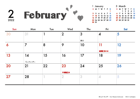 【2022年２月】　モノクロ タイポグラフィ A4横 カレンダー