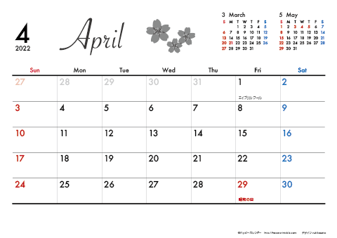 【2022年４月】　モノクロ タイポグラフィ A4横 カレンダー